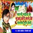 Amod Albela, Jivachchhi Bharti