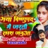 Ravi Bharti Yadav, Kajal Anmol