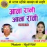 Hemlal Nishad, Gayatri Mongre