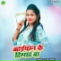 Gk Boss Badhai feat. Kundan GFX