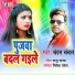 Chandan Chanchal