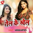 Babua Nitesh Yadav, Khushboo Sharma