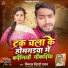 Vikash Bihari Yadav