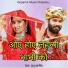 Prabhu Chanin