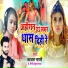 Kajal Bharti, Vinod Babua Yadav