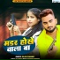 Sajan Chaubey