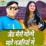 Bhupendra Khatana