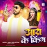 Jahaj Singh Deepak, Nidhi Yadav