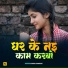 Suman Sangam
