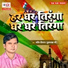 Pradeep Deewana Kushwaha Ji