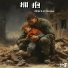 殷敏朱丞, Young6ix