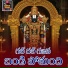 Kannam Srinivas