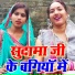 Neha Pathak, Sunita Pathak