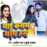 Aashish Raj, Khushi Kakkar