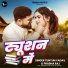 Tuntun Yadav, Prabha Raj