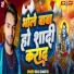 Suraj Sawariya