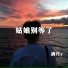 漓月y
