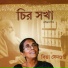 Bibha Sengupta