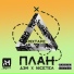 Дэм