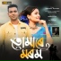 Shon Raaj, Nilav Nita