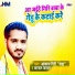 Akash Giri Rudra, Kajal Kashayap