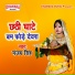 Manjay Singh