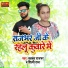 Shilpi Raj, Balwant Rajbhar