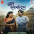 Humane Sagar, Lipsa Mohapatra