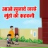 Pushp Lata, Seema Jaiswal