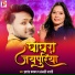 Anjali Bharti, Prashant Kashyap