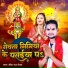 Amit Raj Begana