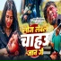Chandan Yadav Bhaismara, Srishti Bharti