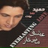 Hamidreza Bayat