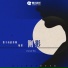 Daven Wu