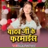 Nitish Raj Yadav
