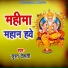 Surat Dehati