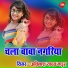 Avinash Yadav Madhur