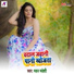 Madan Madeshi