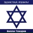 Вилли Токарев