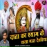 Mukesh Gurjar