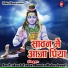 Om Prakash Yadav, Mamta Maheshwari