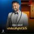 www.dal3-g.net نغم الغربية