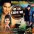 Zubeen Garg, Papori Gogoi