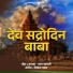 Bharat Aawari