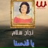 Nagah Sallam