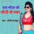 Doli Rajpoot