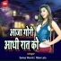Samas Warshi, Nilam Lata