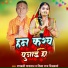 Rambali Paswan, Divya Raj Wishvkarma