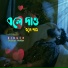 Debrup Halder