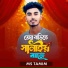 MS Tamim